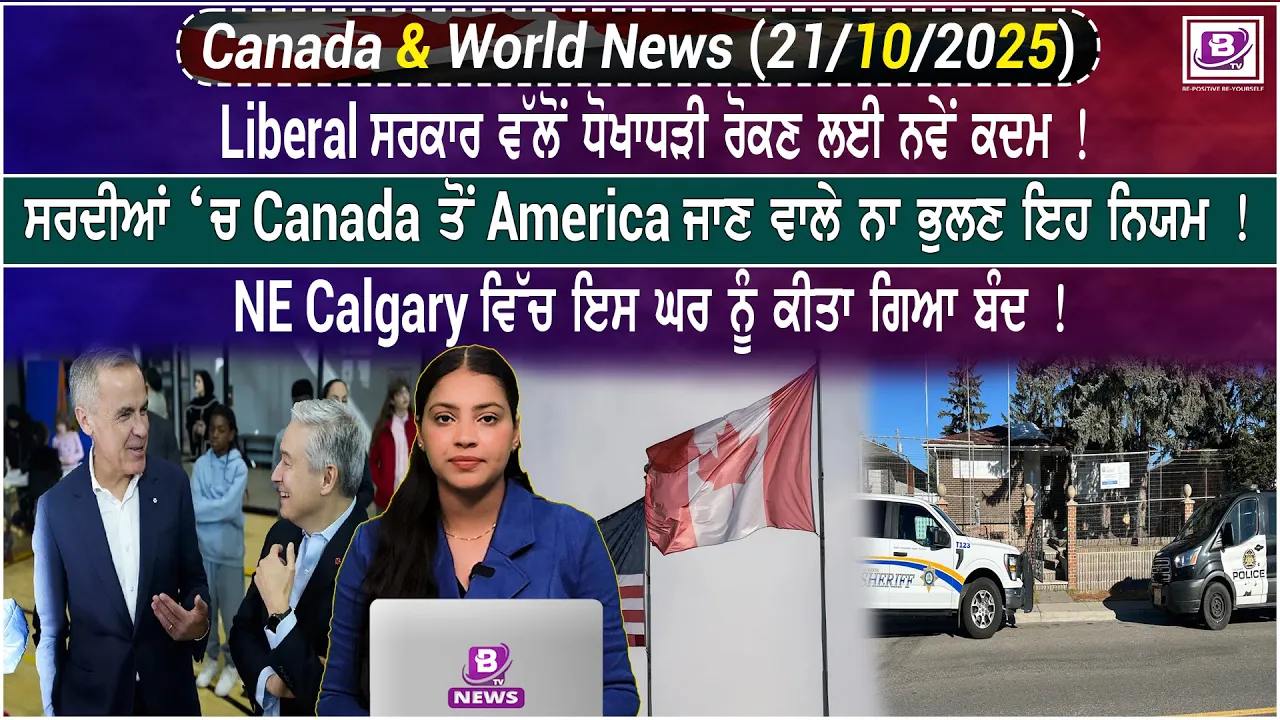 Canada & World News (21 OCT 2025)