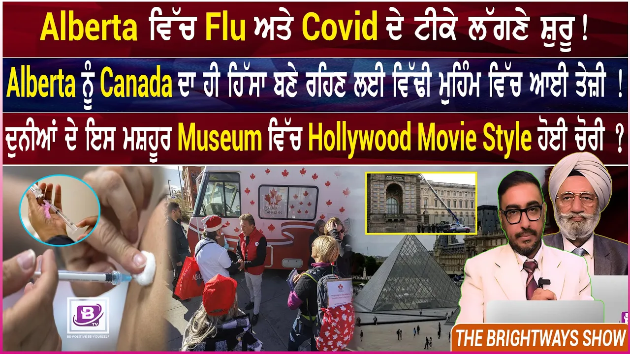 ਦੁਨੀਆਂ ਦੇ ਇਸ ਮਸ਼ਹੂਰ Museum ਵਿੱਚ Hollywood Movie Style ਹੋਈ ਚੋਰੀ ?