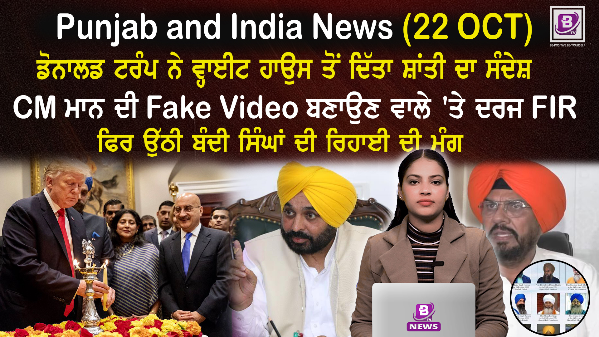 Punjab & India News (22 Oct 2025)