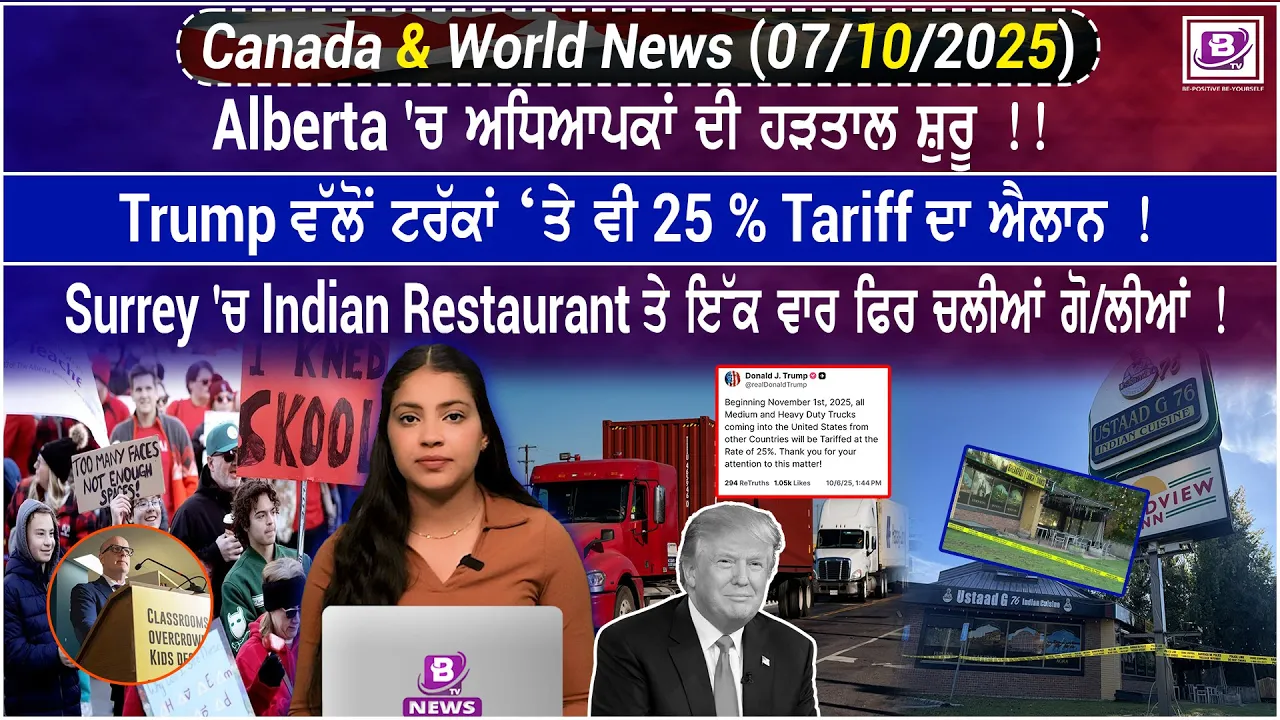 Canada & World News (07 Oct 2025)