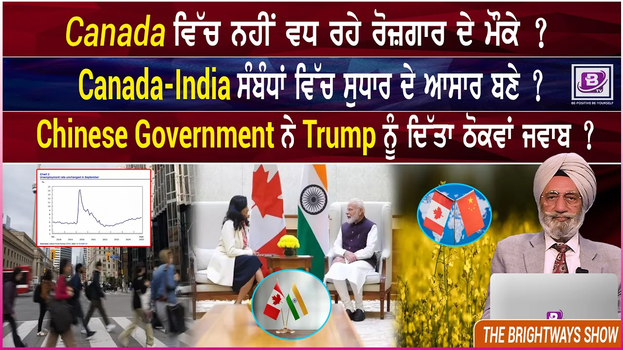 Canada ਵਿੱਚ ਨਹੀਂ ਵਧ ਰਹੇ ਰੋਜ਼ਗਾਰ ਦੇ ਮੌਕੇ ? 