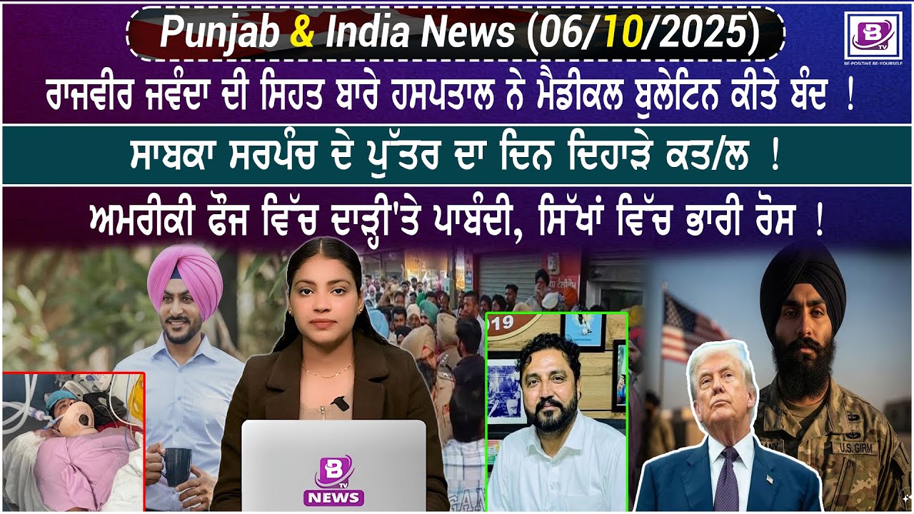 Punjab & India News (6 Oct 2025 )