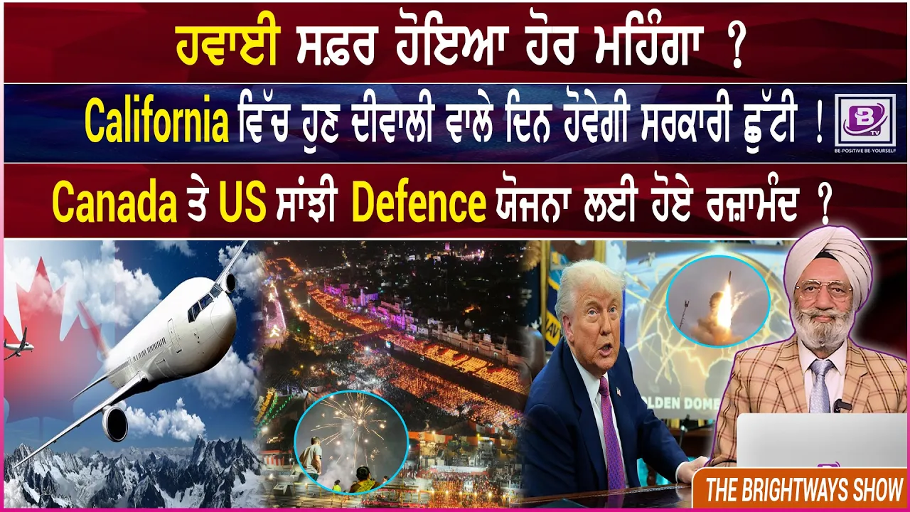 ਹਵਾਈ ਸਫ਼ਰ ਹੋਇਆ ਹੋਰ ਮਹਿੰਗਾ?