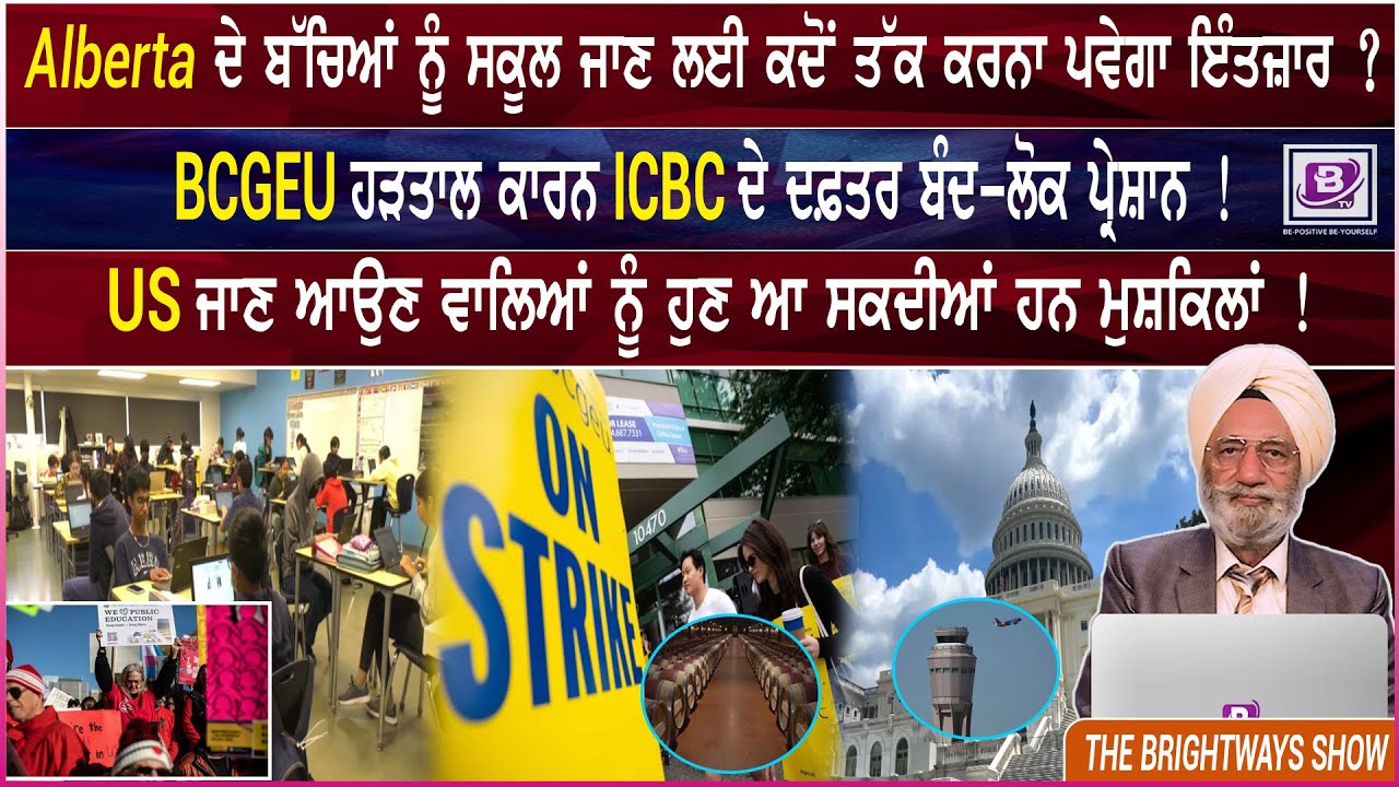 Alberta ਦੇ ਬੱਚਿਆਂ ਨੂੰ ਸਕੂਲ ਜਾਣ ਲਈ ਕਦੋਂ ਤੱਕ ਕਰਨਾ ਪਵੇਗਾ ਇੰਤਜ਼ਾਰ ? 