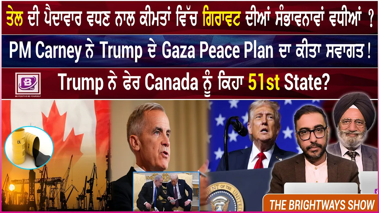 ਤੇਲ ਦੀ ਪੈਦਾਵਾਰ ਵਧਣ ਨਾਲ ਕੀਮਤਾਂ ਵਿੱਚ ਗਿਰਾਵਟ ਦੀਆਂ ਸੰਭਾਵਨਾਵਾਂ ਵਧੀਆਂ ?