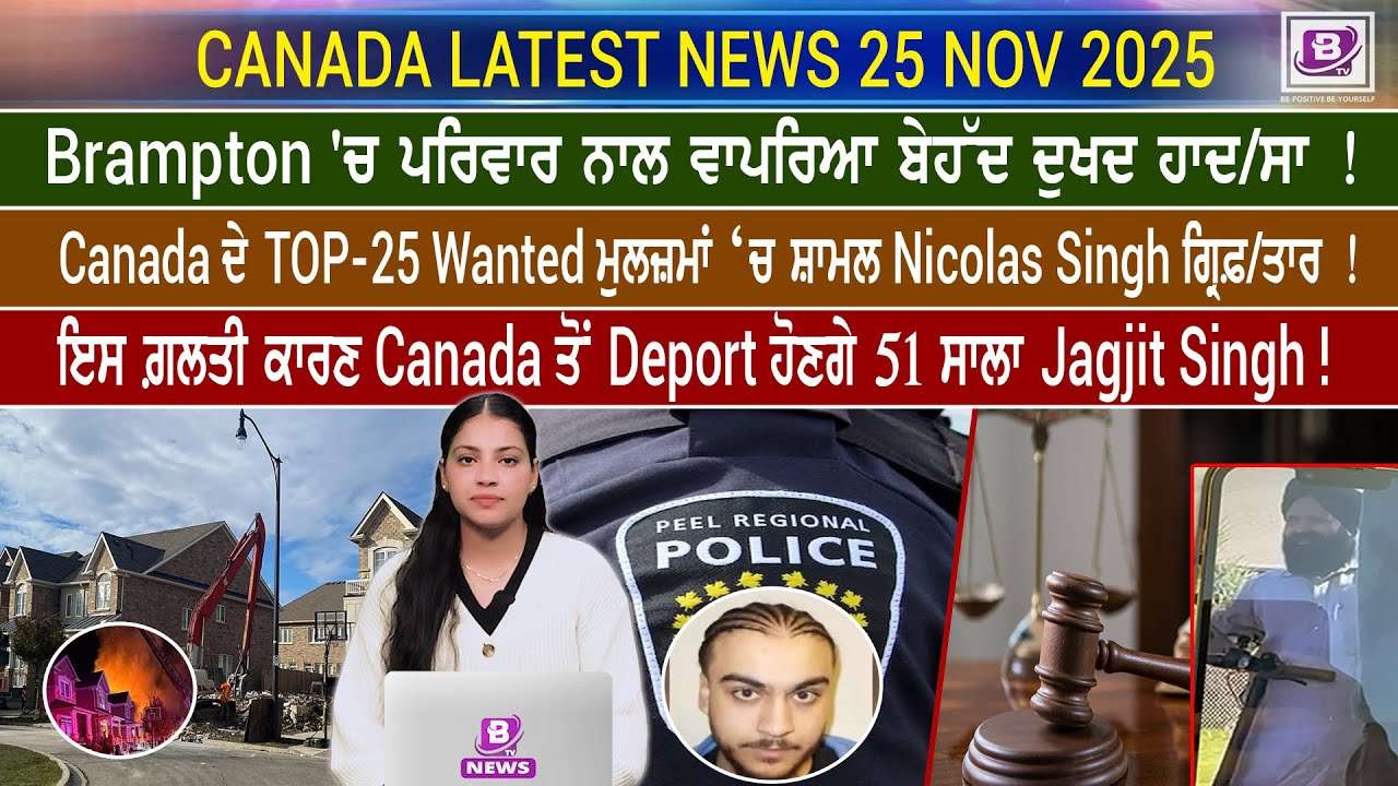Canada & World News (25 Nov 2025)