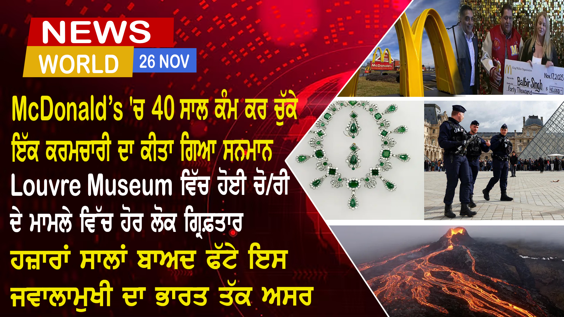 World News in Punjabi (26 Nov 2025)