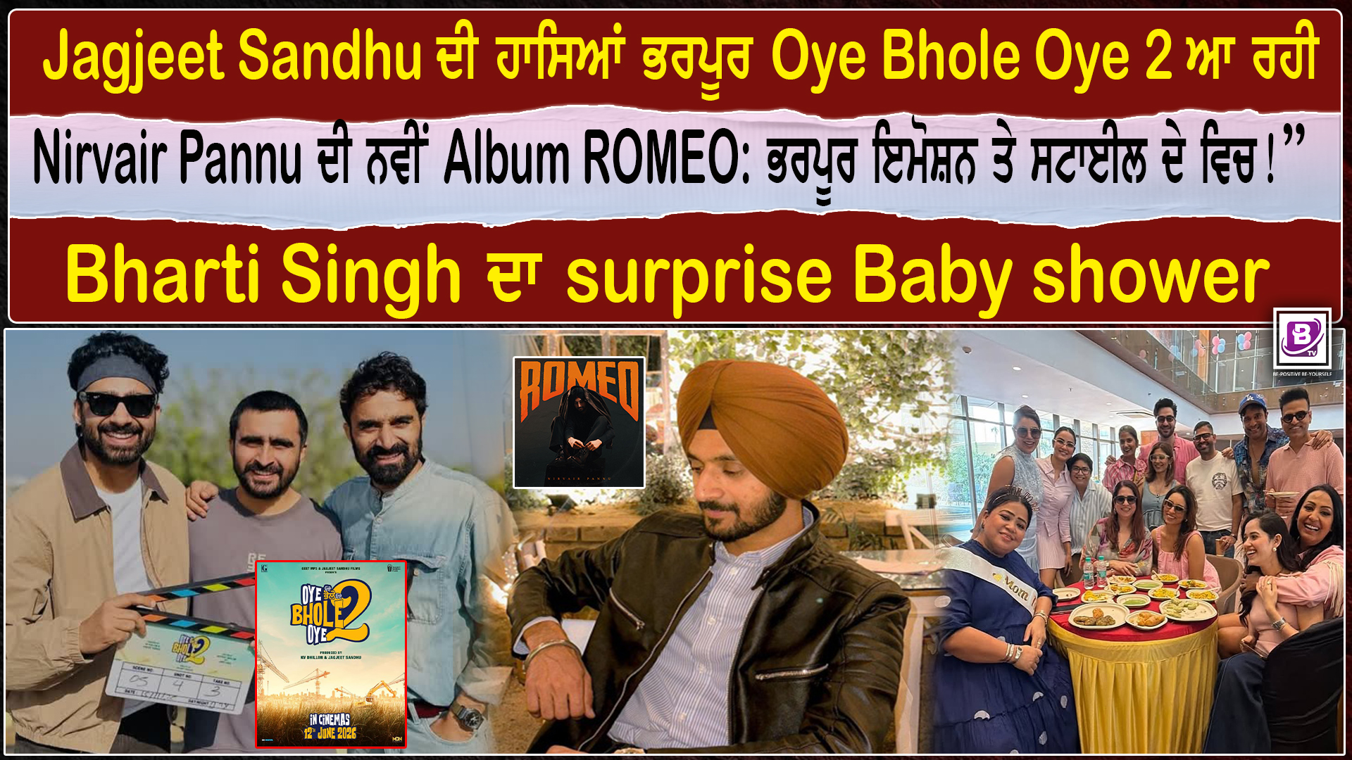 Pollywood News ( NOV 18 2025 )