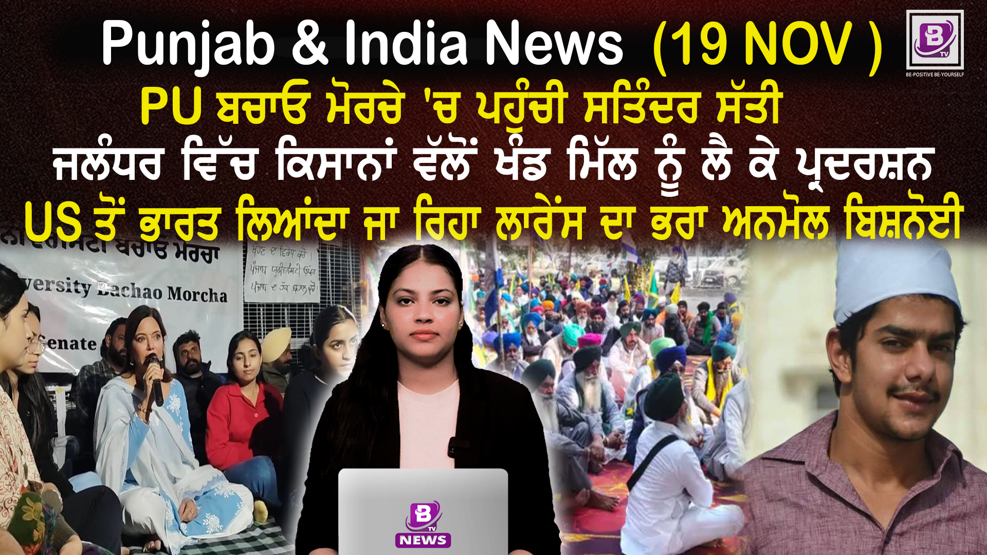 Punjab and India News (19 Nov 2025)