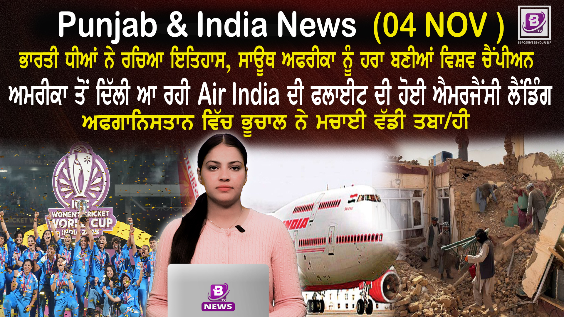 BRIGHTWAYS EPISODE-607 (4 Nov 2025)