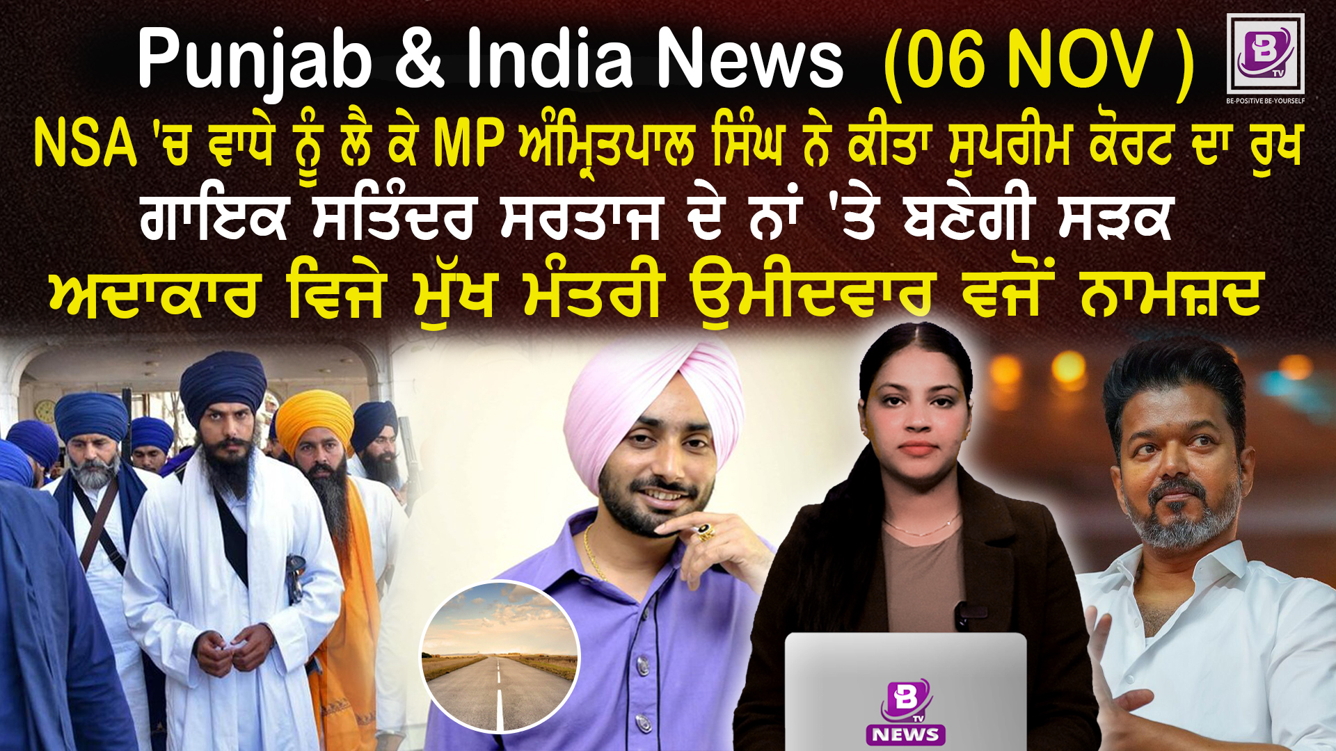 Punjab & India News (6 Oct 2025)