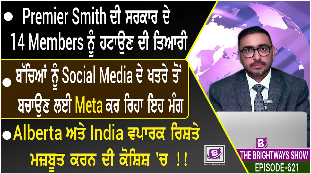 BRIGHTWAYS EPISODE-622 (26 Nov 2025)