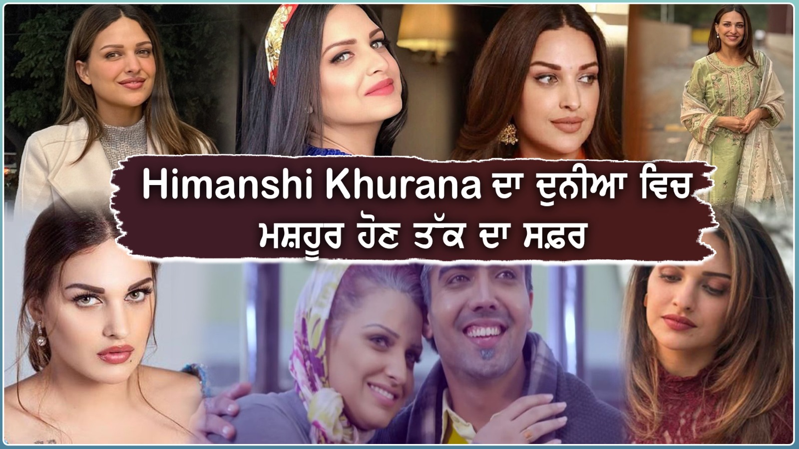 Himanshi Khurana ਦਾ ਦੁਨੀਆ ਵਿੱਚ ਮਸ਼ਹੂਰ ਹੋਣ ਤੱਕ ਦਾ ਸਫ਼ਰ