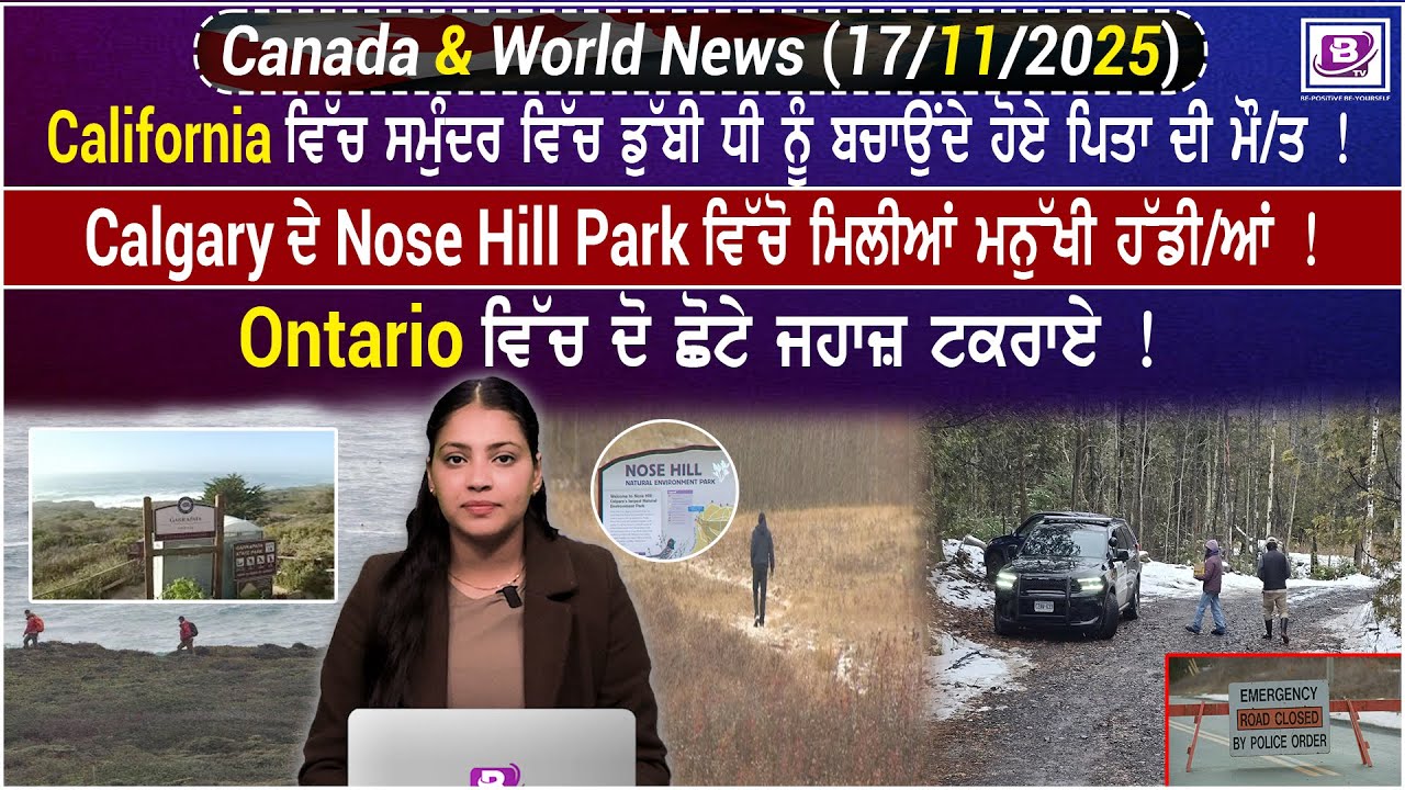 Canada and World News (17 Nov 2025)