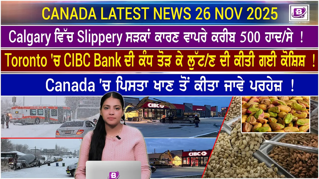 Canada News in Punjabi (26 Nov 2025)