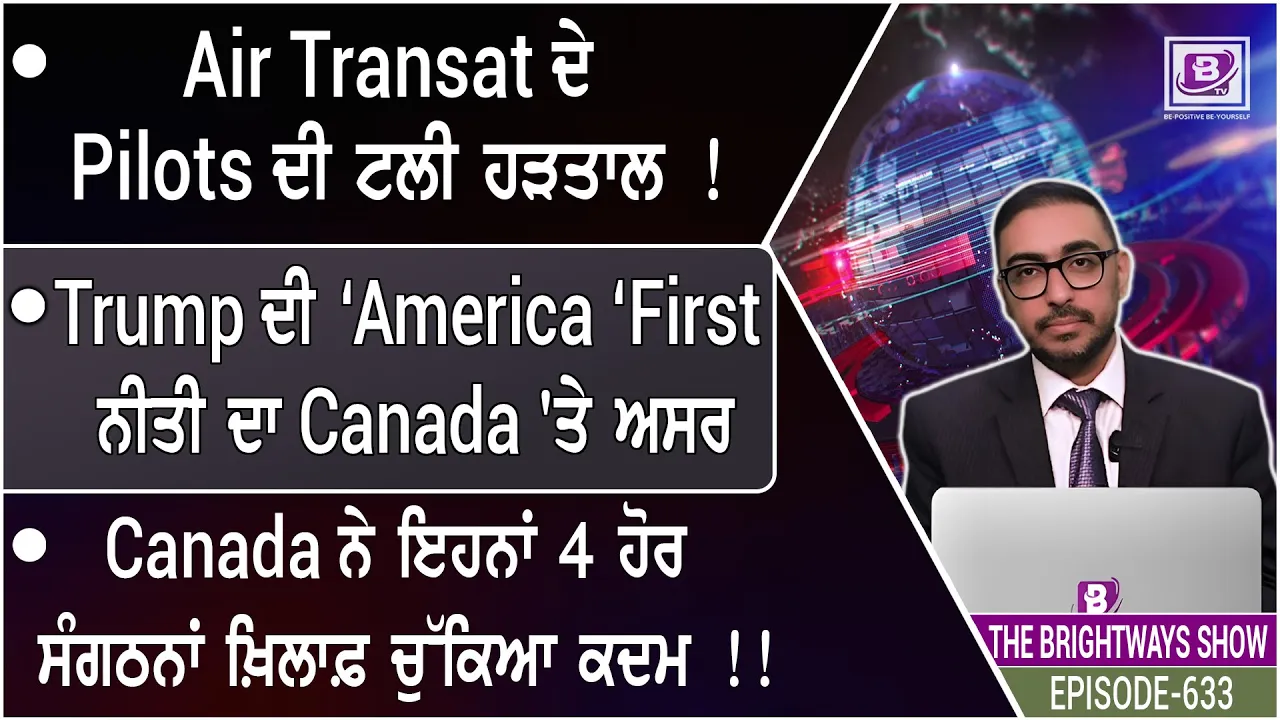 BRIGHTWAYS EPISODE-633 (11 Dec 2025)