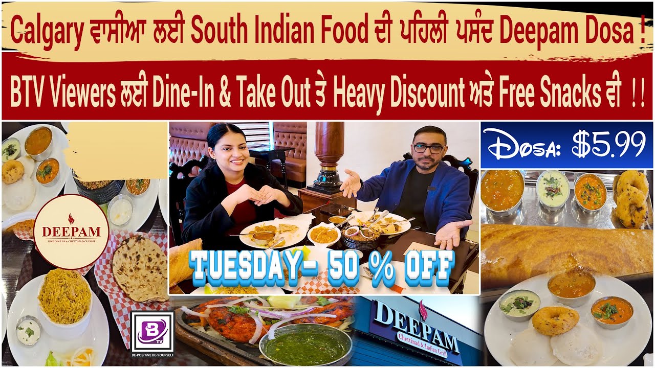 Calgary ਵਾਸੀਆ ਲਈ South Indian Food ਦੀ ਪਹਿਲੀ ਪਸੰਦ Deepam Dosa !!