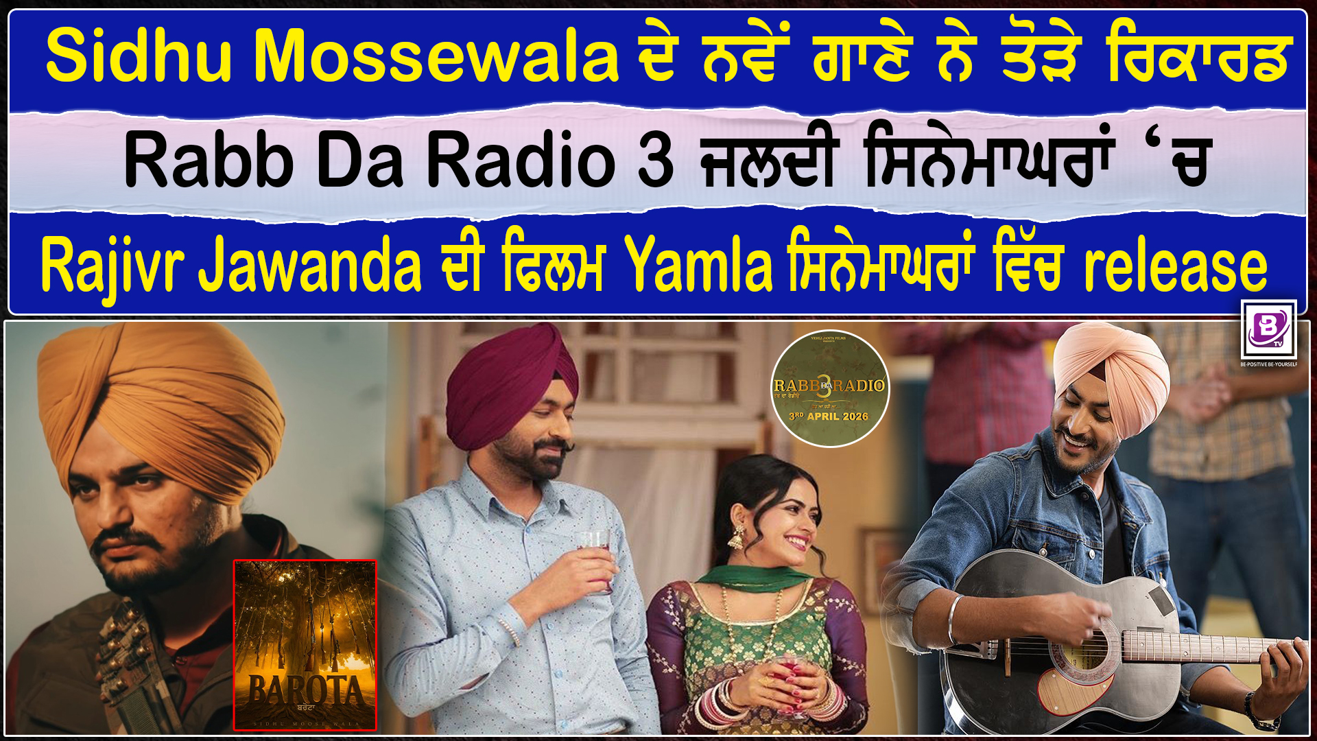 Pollywood News (1 Dec 2025)