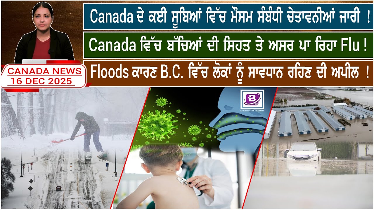 Canada & World News (16 Dec 2025)