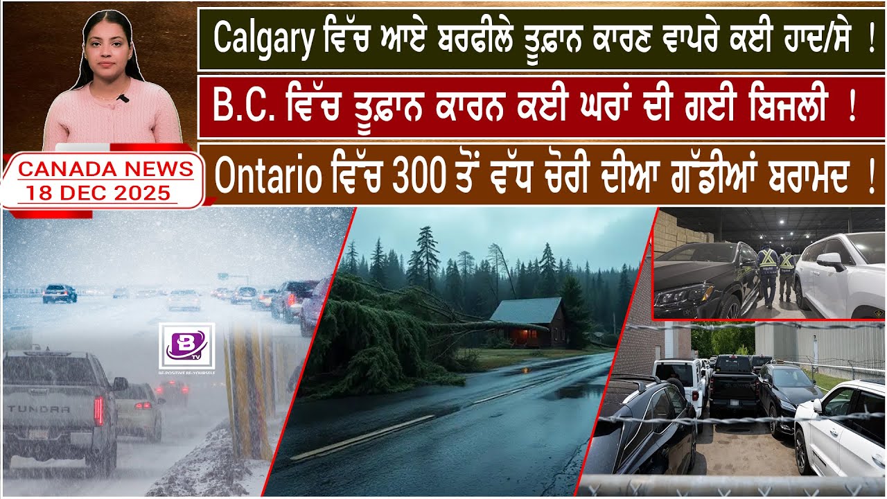 Canada & World News(18 Dec 2025)