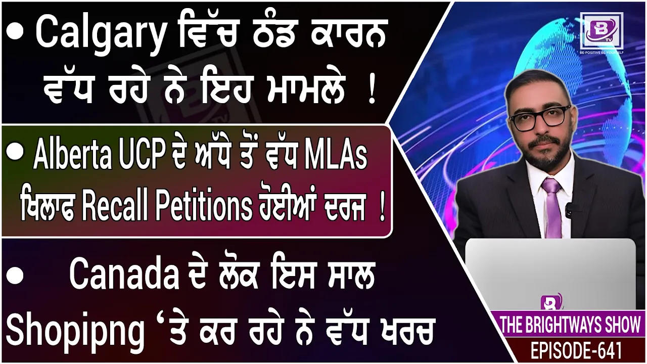 BRIGHTWAYS EPISODE-641 (24 Dec 2025)