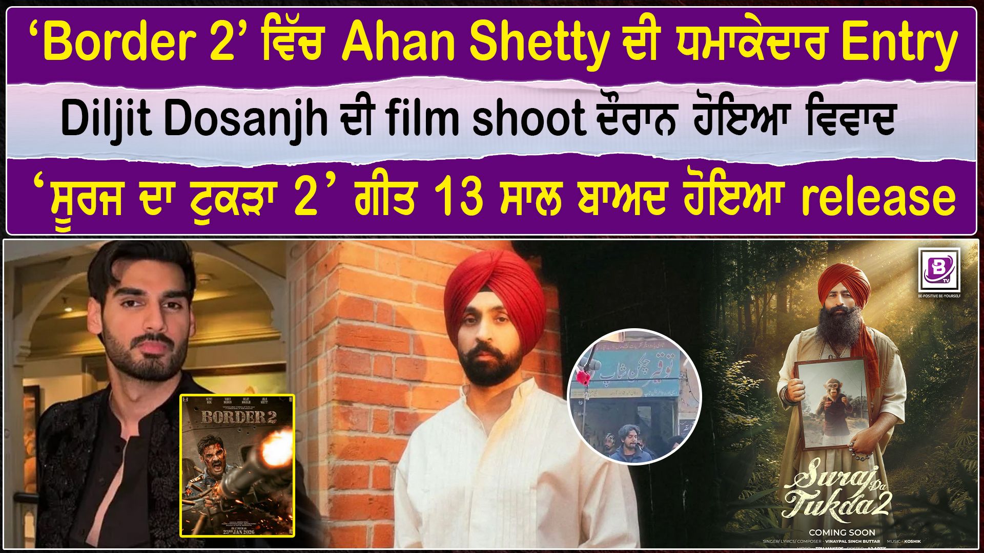 Pollywood News (10 December 2025 ) B Ghaint