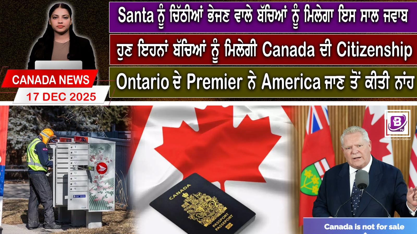 Canada & World News (17 Dec 2025)