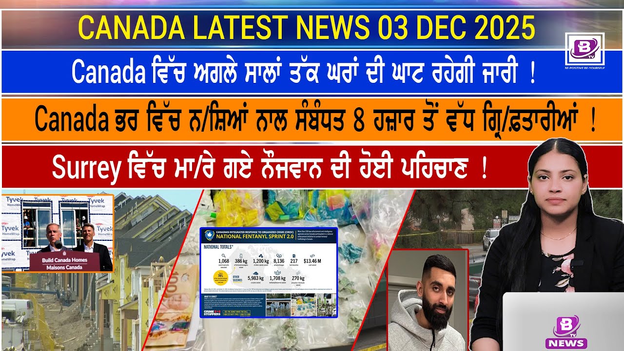 Canada & World News (3 Dec 2025)