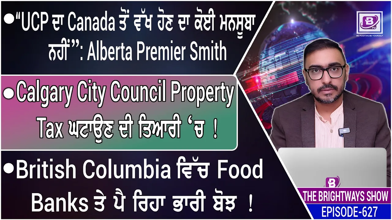 BRIGHTWAYS EPISODE-627  (3 Dec 2025)