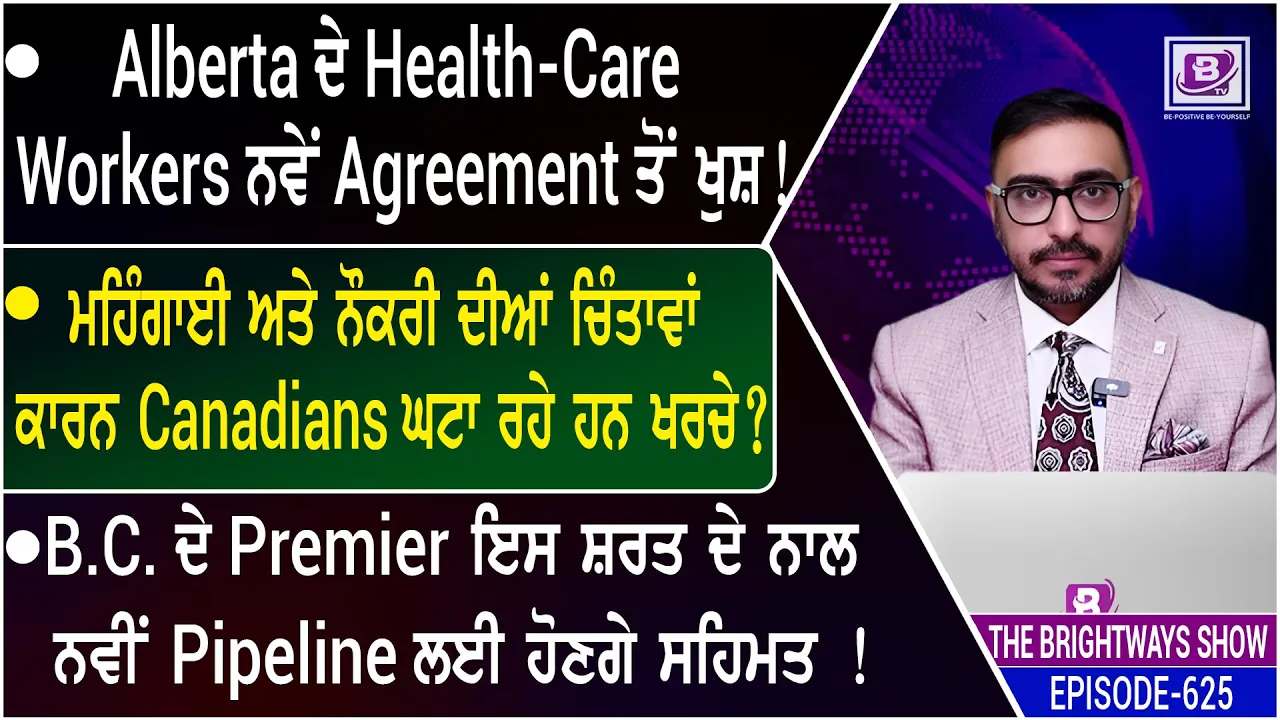 BRIGHTWAYS EPISODE-625 (1 Dec 2025)