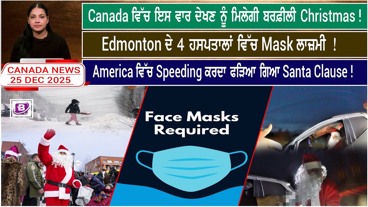 Canada & World News(25 Dec 2025)