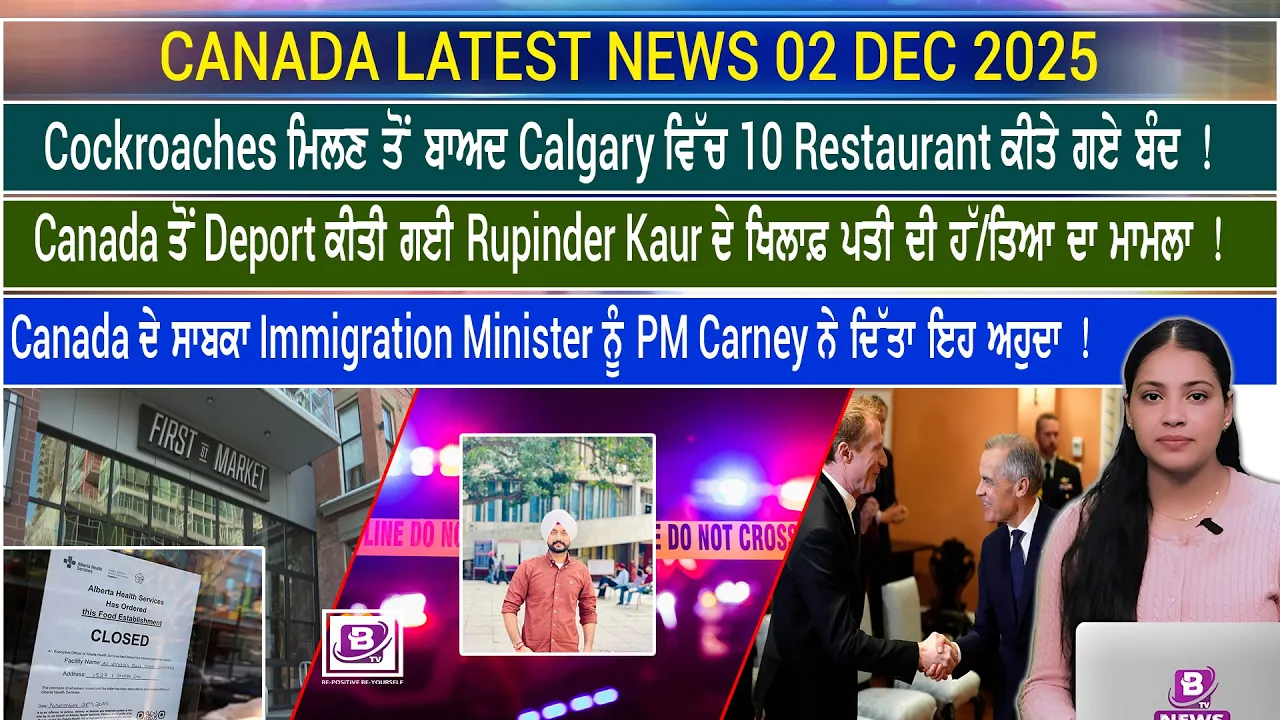 Canada News in Punjabi (2 Dec 2025)