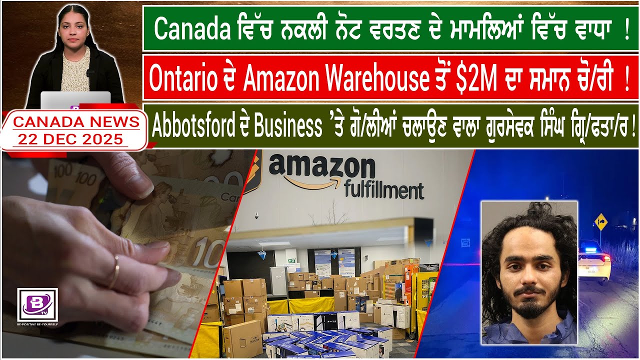 Canada & World News(22 Dec 2025)