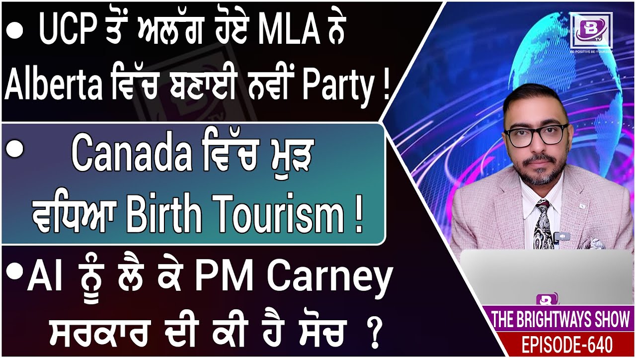 BRIGHTWAYS EPISODE-640 (22 Dec 2025)