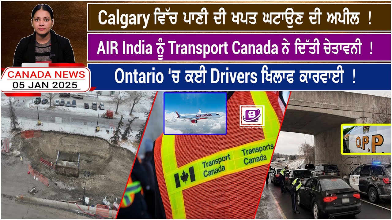 Canada & World News (5 Jan 2026)