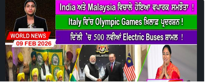 World News Bulletin (9 FEB 2025)