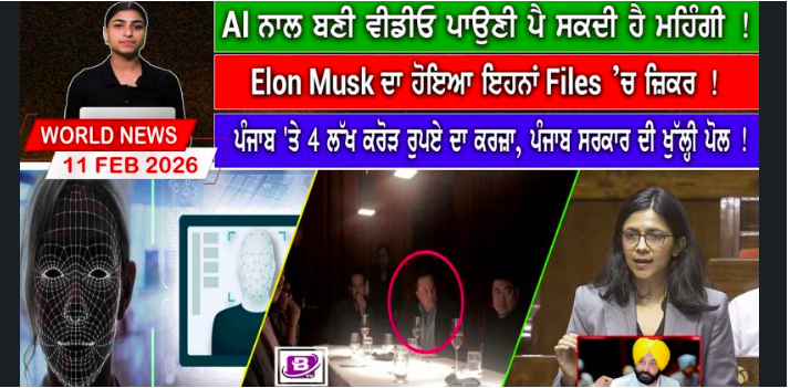 World News Bulletin (11 FEB 2026)