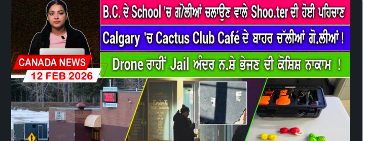 Canada & World News (12 FEB 2026)