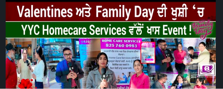 Valentines ਅਤੇ Family Day ਦੀ ਖੁਸ਼ੀ ‘ਚ YYC Homecare Services ਵੱਲੋਂ ਖਾਸ Event