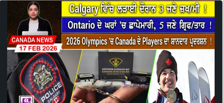 Canada & World News Bulletin (17 Feb 2026)