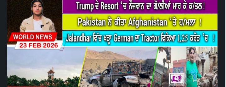 World News Bulletin (23 FEB 2026)