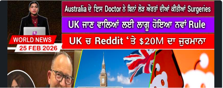 World News Bulletin (25 FEB 2026)