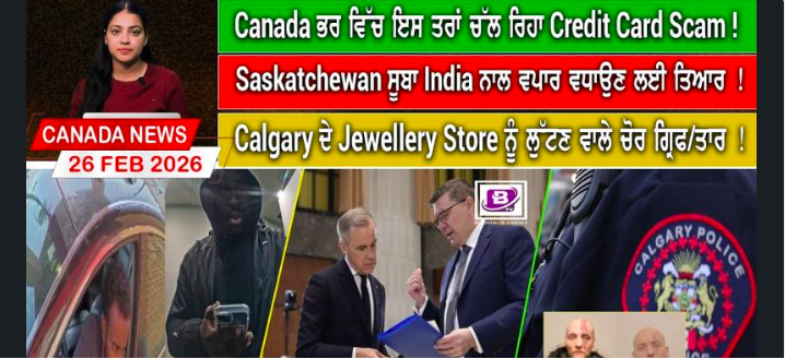 Canada & World News Bulletin (26 FEB 2026)