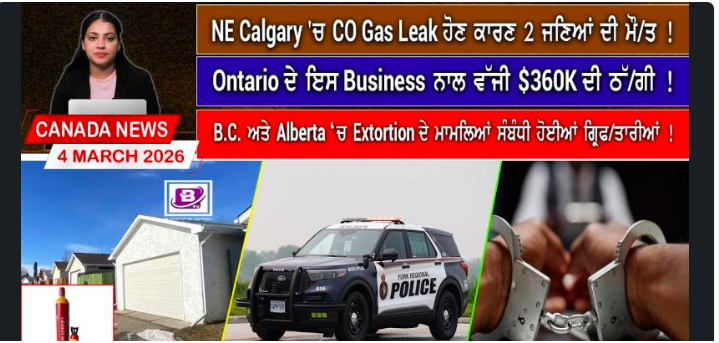 Canada & World News(4 March 2026)