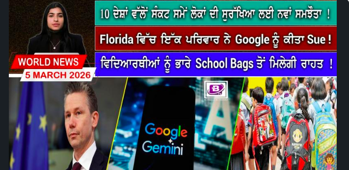 World News Bulletin(5 March 2026)