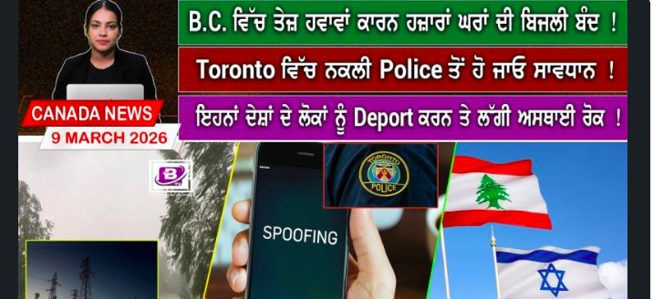 Canada & World News(9 March 2026)