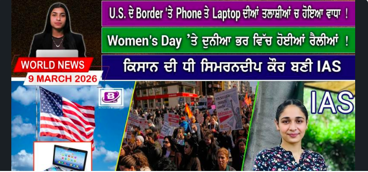 World News Bulletin(9 March 2026)
