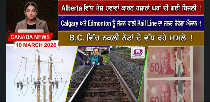 Canada & World News(10 March 2026)