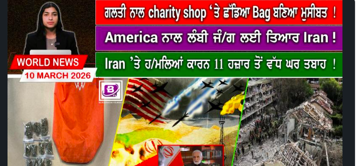 World News Bulletin(10 March 2026)
