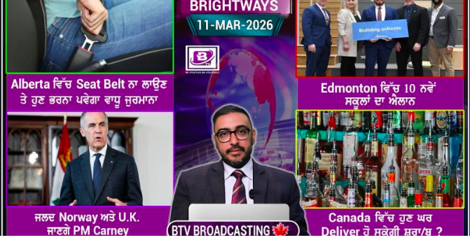 BRIGHTWAYS EPISODE-692 (11 March 2026)